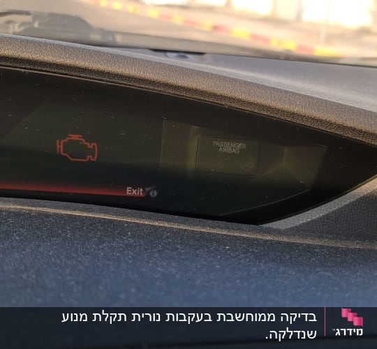 נורית אזהרה של מנוע בלוח מחוונים ברכב